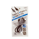 USB Type-C to Type-C Cable 50cm