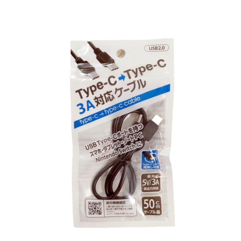 USB Type-C to Type-C Cable 50cm